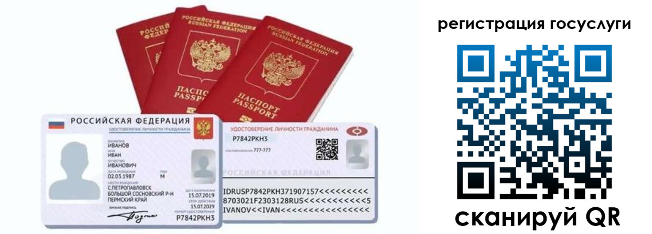 временная регистрация законно в Урайе