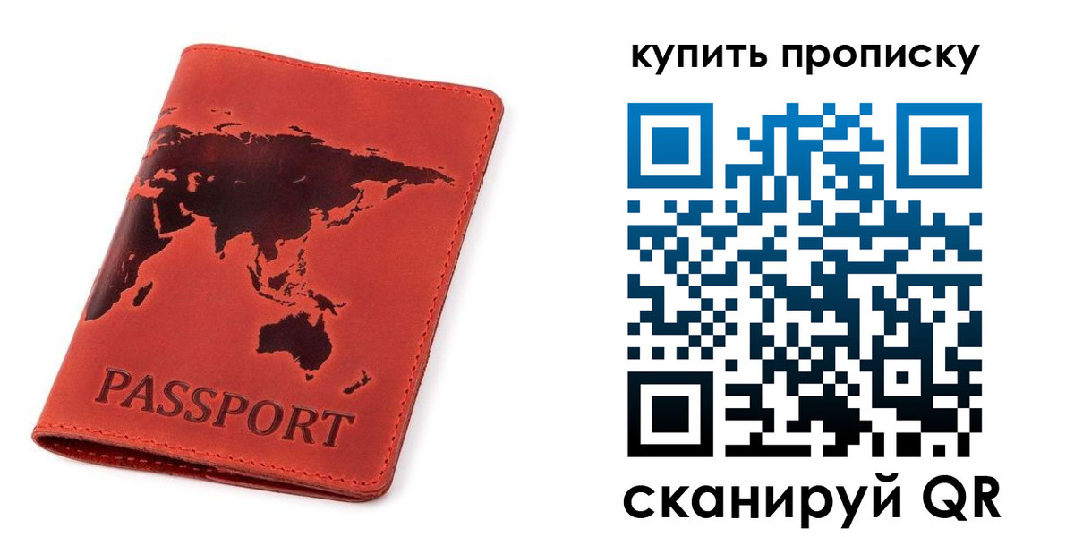 временная регистрация для школы в Урайе