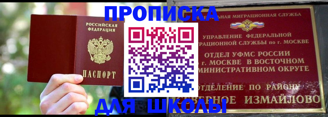 временная регистрация купить в Урайе