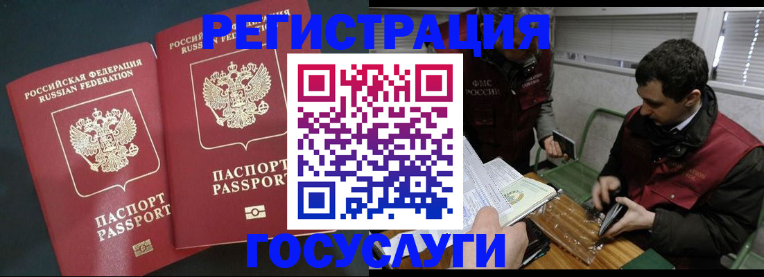 прописка паспорт в Урайе