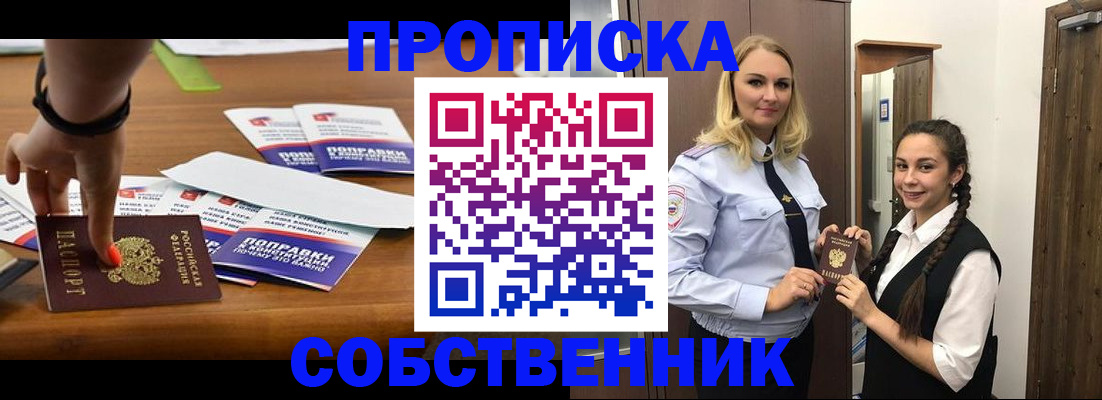 временная регистрация адрес в Урайе