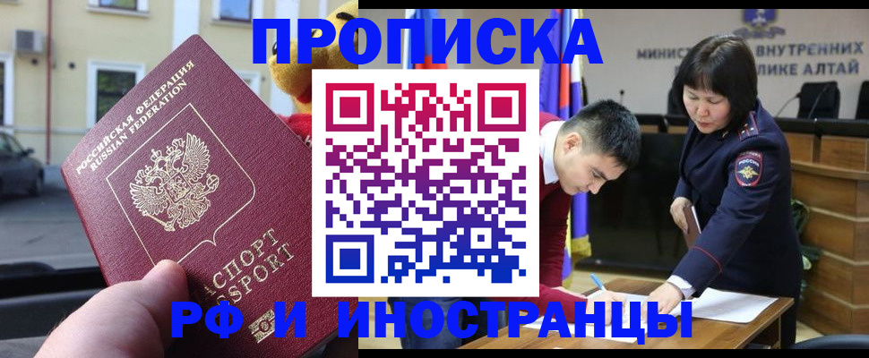 прописка для школы в Урайе