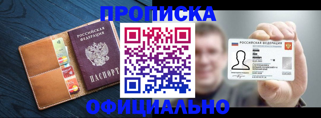 временная регистрация собственник в Урайе