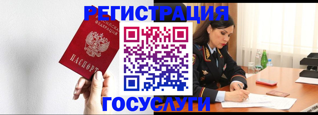 прописка для военкомата в Урайе