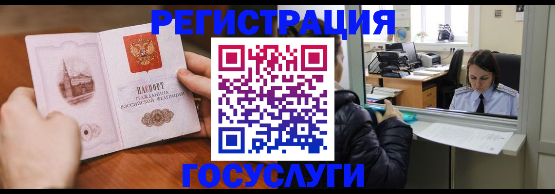 прописка в Урайе