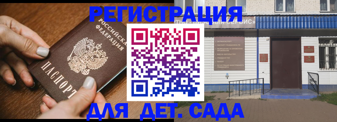временная регистрация поиск в Урайе