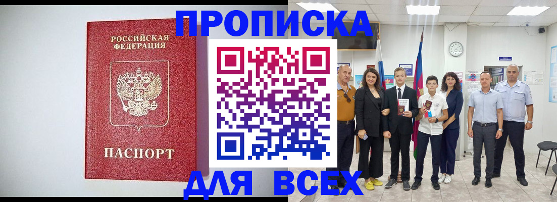 временная регистрация надежно в Урайе