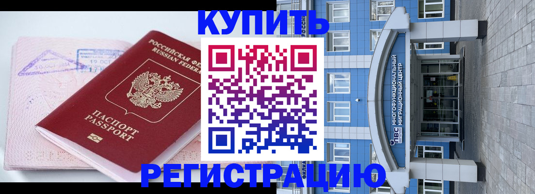 регистрация в Урайе